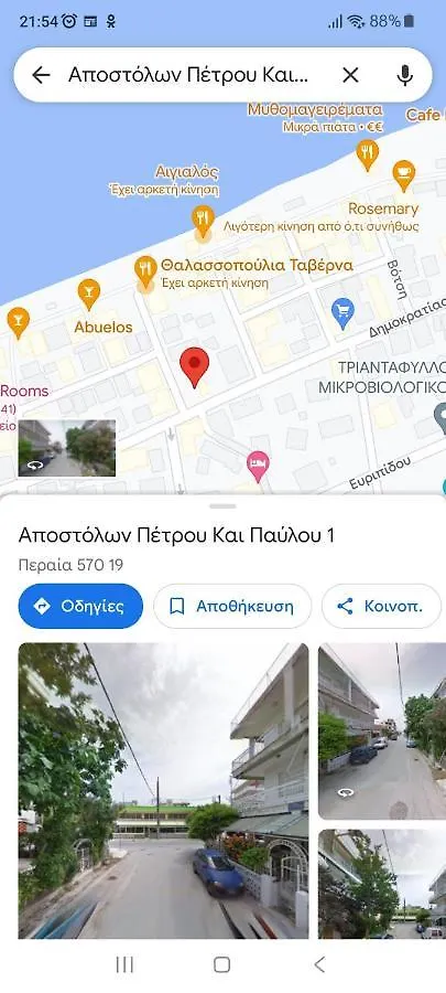 Umbrella Apartment Peraia   Peraia (Thessaloniki)